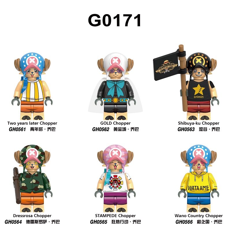 G0171动漫海贼王涩谷黄金城和之国狂热行动乔巴拼装积木人仔玩具
