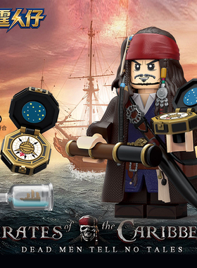 适用乐高积木人仔加勒比海盗金色杰克船长海军鲨鱼LT03拼装玩具
