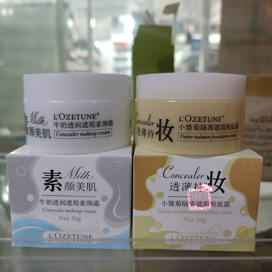 卡绚牛奶透润遮瑕素颜霜 小雏菊隔离遮瑕粉底霜 50G