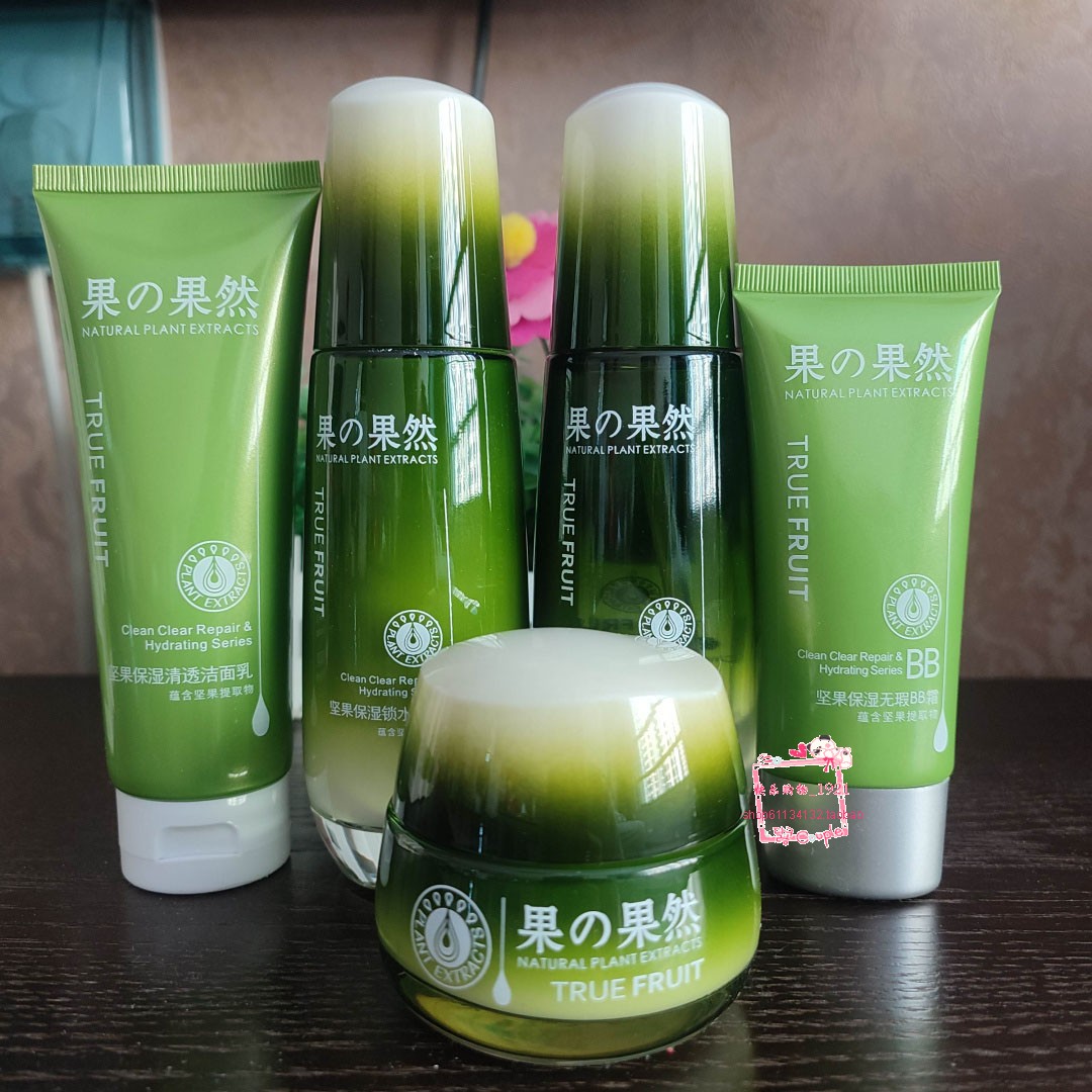 鑫庄果之果然坚果系列护肤品组合面部护理套装