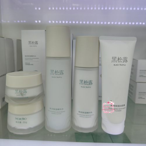 iado韵颜堂黑松露焕润保湿系列护肤品组合 化妆品套装