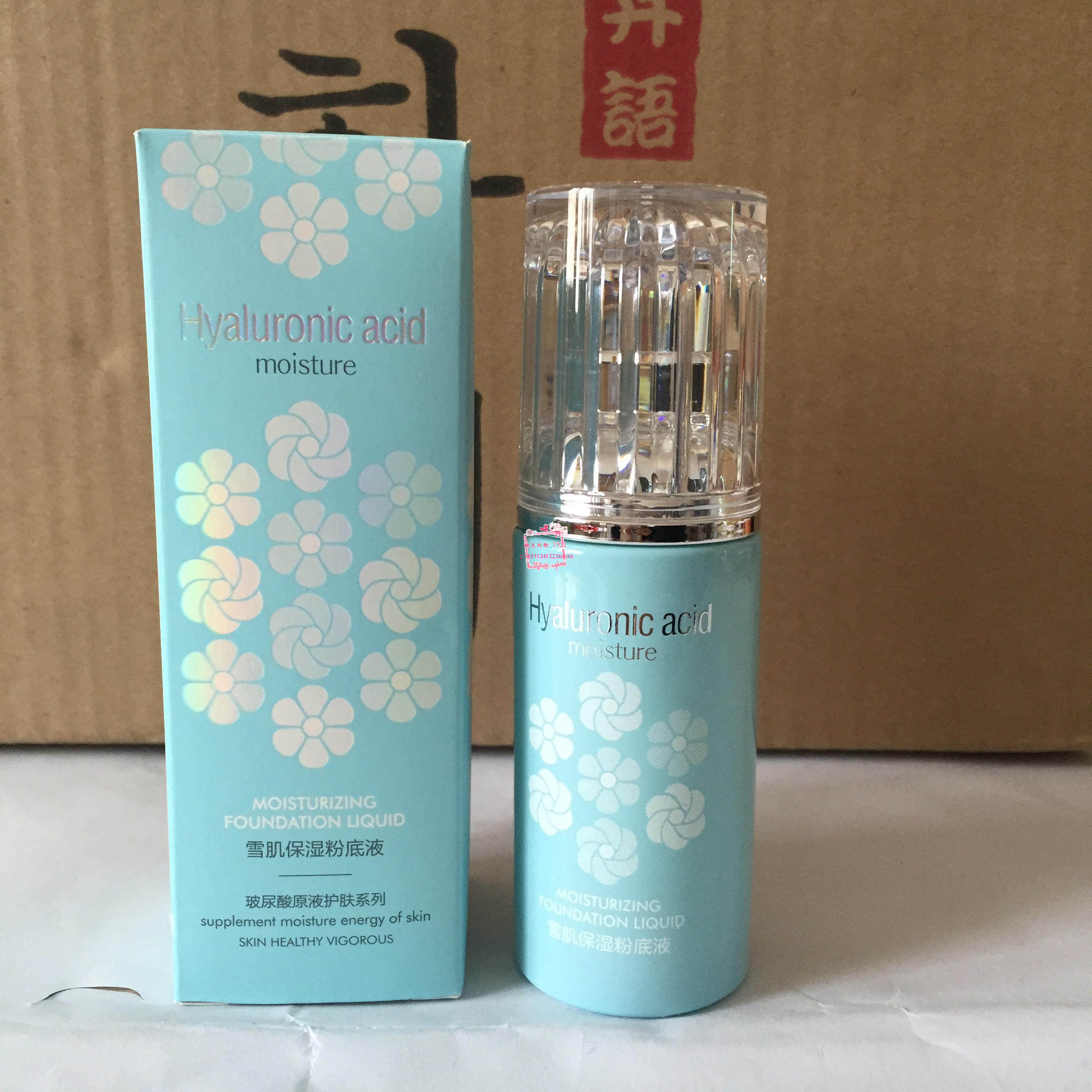 包邮 玉蕾玻尿酸原液修护系列 玉蕾玻尿酸雪肌保湿粉底液40ml
