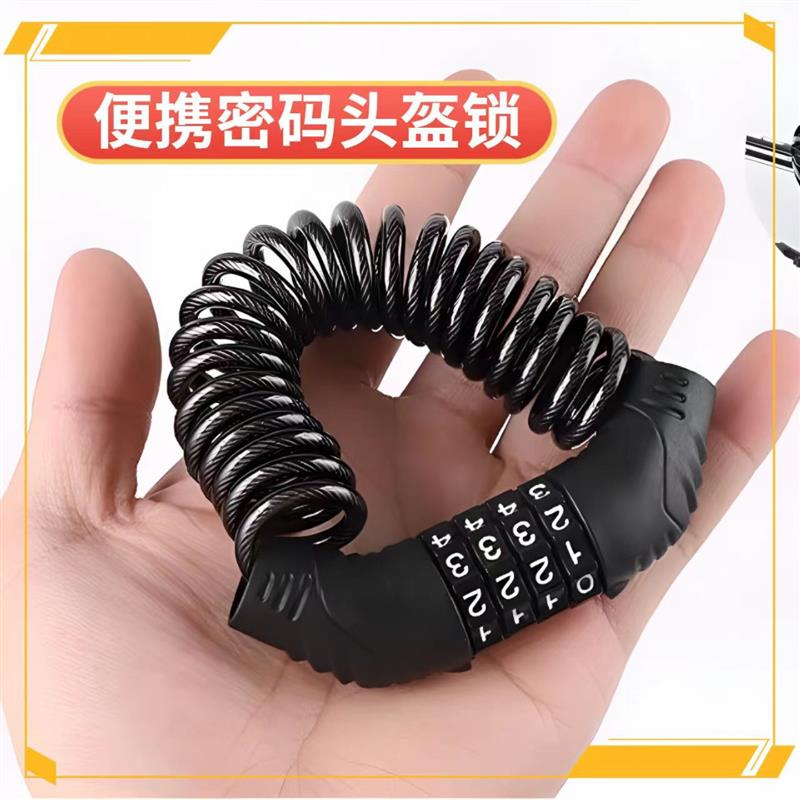 德国精工山地自行车密码锁头盔锁摩托车防盗便携锁电动车迷你链条