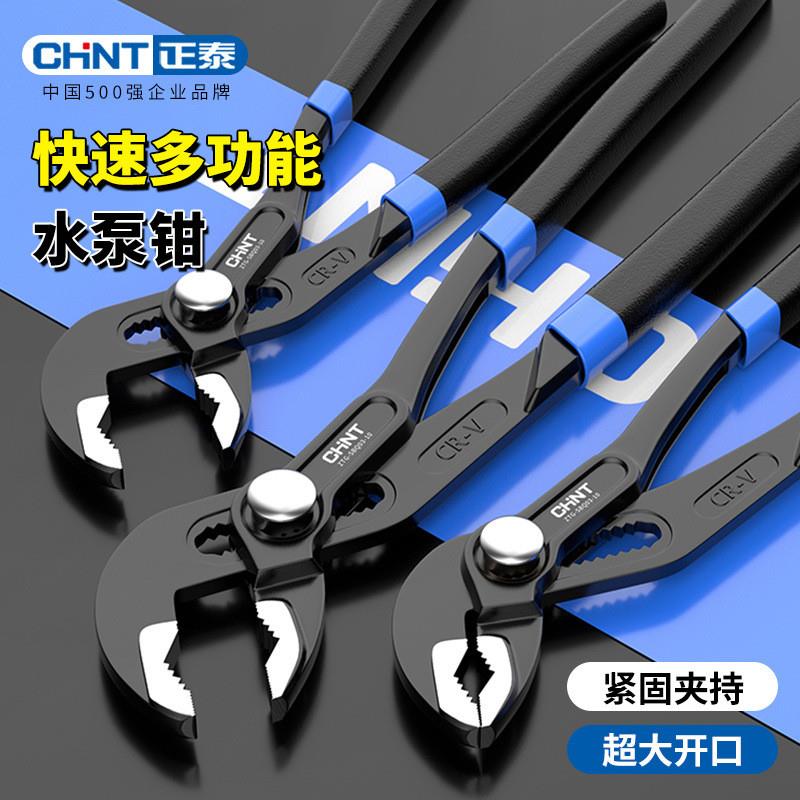 德国精工快速自动调节水泵钳沾塑水管钳多功能钳水龙头大开口