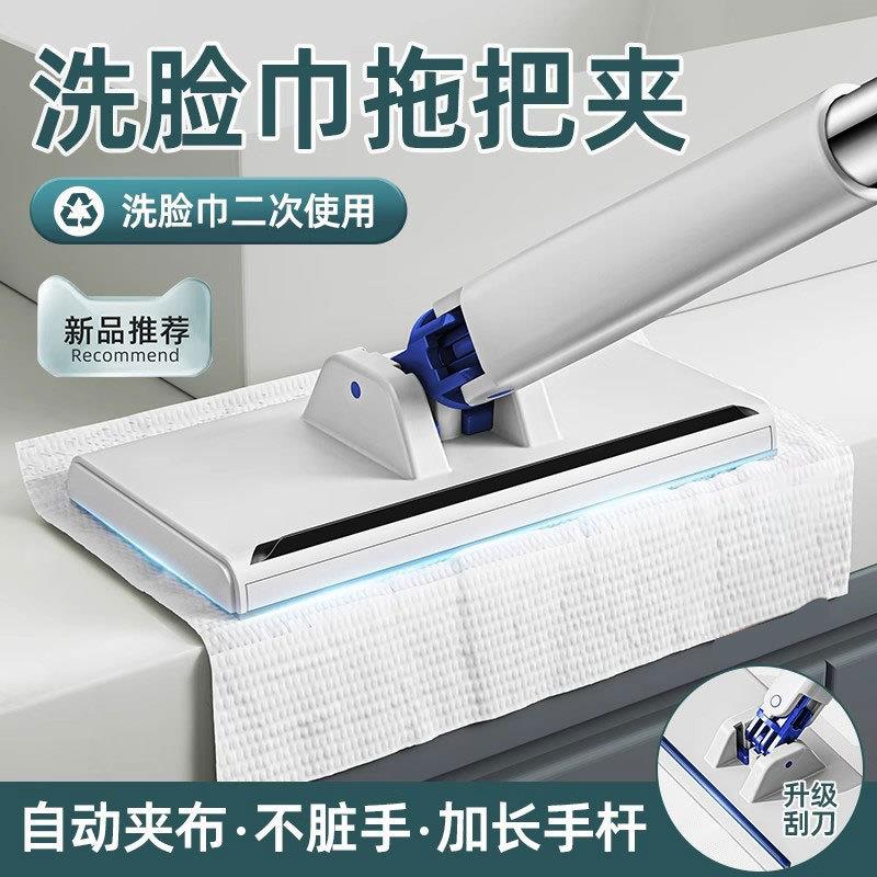 德国精工洗脸巾迷你小拖把懒人拖把夹布洗面巾二次利用自动换纸地
