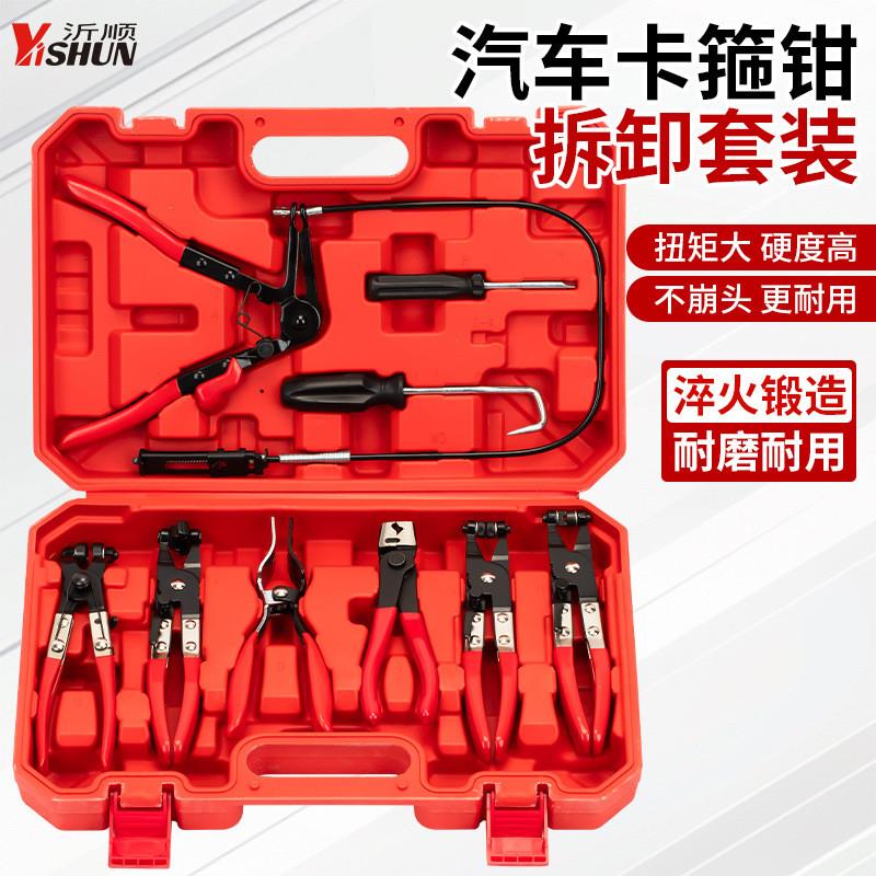 德国精工汽车水管卡箍钳进气管卡扣钳拉线管束钳套装汽修专用拆卸