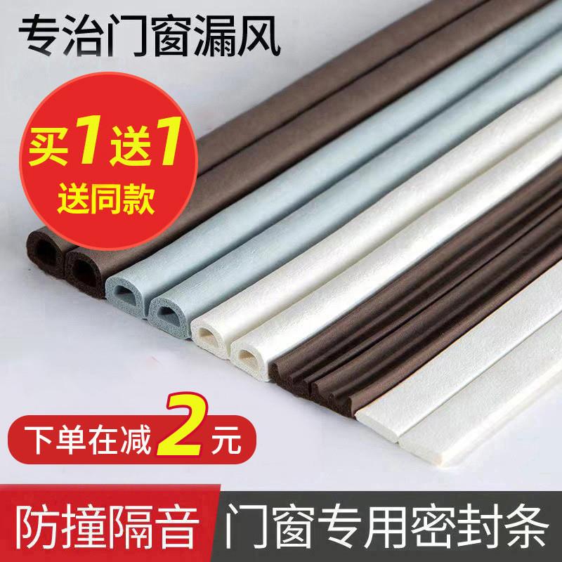 德国精工密封条窗户门缝卧室房门下缝隙隔音保暖神器门底防盗门缝