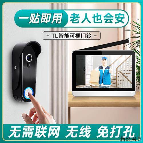 别墅无线 线可视门铃对讲机户外防水电子猫眼监视摄影镜头免打孔