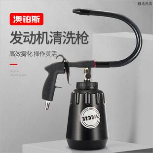 龙卷风引擎机舱清洗枪气动清洁汽车外部引擎枪万向美容设备工具