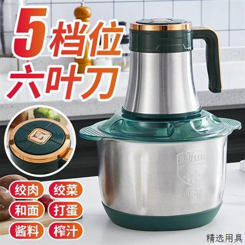 5L6叶刀大容量电动绞肉机家用不锈钢多功能搅馅搅辣椒搅蒜和面机,厨房/烹饪用具,绞肉机/碎肉宝,淘宝优惠券,粉丝福利购,淘宝优惠卷