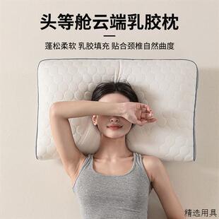 头等舱护颈枕头枕芯助睡美眠枕儿童学生枕护颈椎助睡眠家用一对装