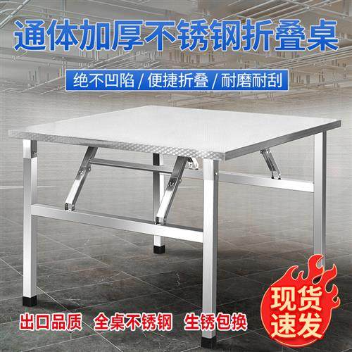 不锈钢折叠桌子可携式烧烤桌户外摆摊商用夜市出摊方桌正方形餐桌