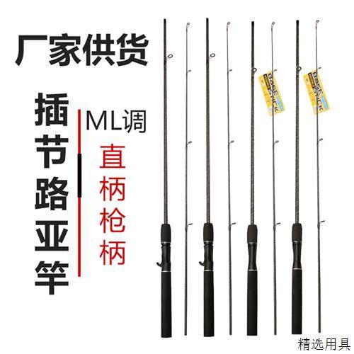特价处理1.83米鱼竿路亚竿马口竿直柄枪柄海竿远投竿路亚竿黑鱼竿,户外/登山/野营/旅行用品,路亚竿,淘宝优惠券,粉丝福利购,淘宝优惠卷