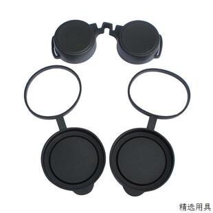 望远镜目镜盖物镜盖防尘罩保护罩弹性橡胶盖42/50双筒望远镜配件