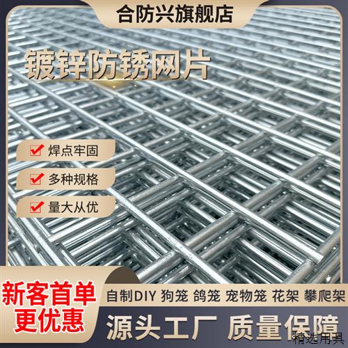 镀锌铁丝网片围栏钢丝网格养殖鸡笼防蛇鼠电焊铁网格网阳台防护网