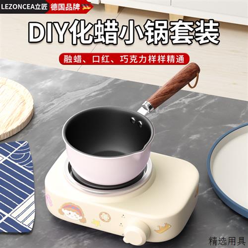 香薰手工自制蜡烛加热炉化蜡不锈钢小锅diy工具套装融蜡烛电热炉