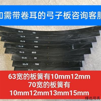 加厚特厚弓子板单片板簧板4.2米弹力减震块弹簧货车钢板加片换片