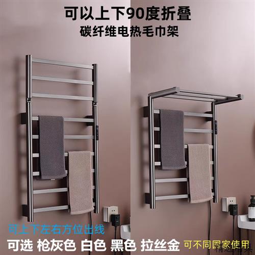 枪灰色折叠智能数显电热毛巾架卫生间白色不锈钢烘干架置物浴巾架