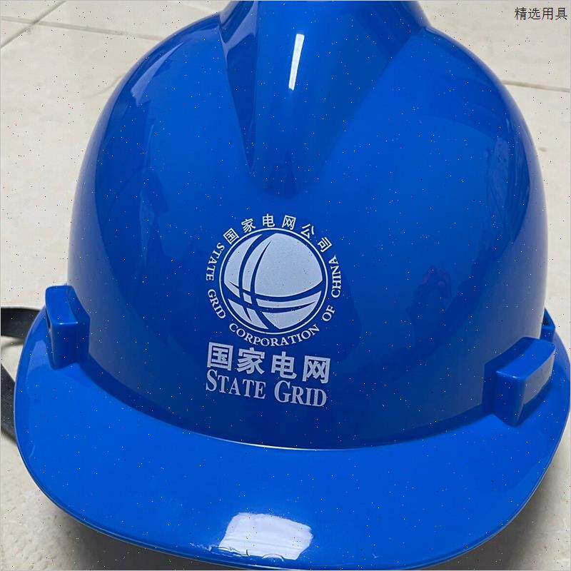 特价国家电网安全帽防砸头盔工地施工安全防撞工作帽电力工程电网