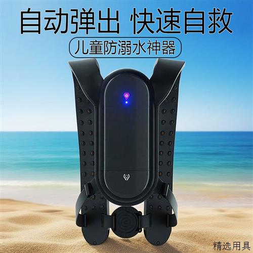 儿童防溺水自动充气救生气囊设备紧急游泳救生装备edd游泳浮力衣