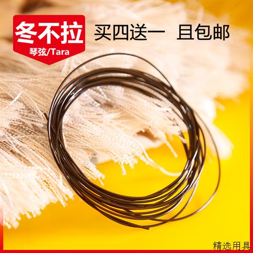 冬不拉琴弦 标准黑色塑料弦一套2米长新疆哈萨克族民族乐器配件