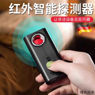 酒店防偷拍智能信号探测器摄像头检测仪红外线扫描仪监控防窥神器