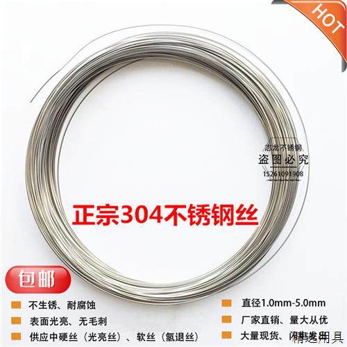 304不锈钢丝1 1.2 1.5 2 3 4mm衣架葡萄搭架软硬钢丝线 线铁丝捆,家装主材,钢丝绳,淘宝优惠券,粉丝福利购,淘宝优惠卷