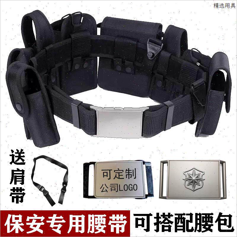 单位巡逻装备腰带多功能武装带八大件保安腰带执勤战 术八件套腰
