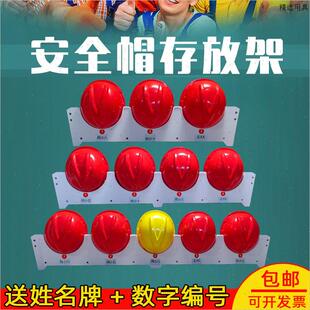 壁挂式安全帽架子工地安全头帽收纳摆放展示架车间安全帽整理放置