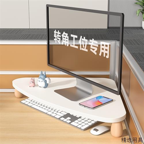 转角电脑增高架办公桌桌面显示器垫高置物架三角工位显示屏收纳层