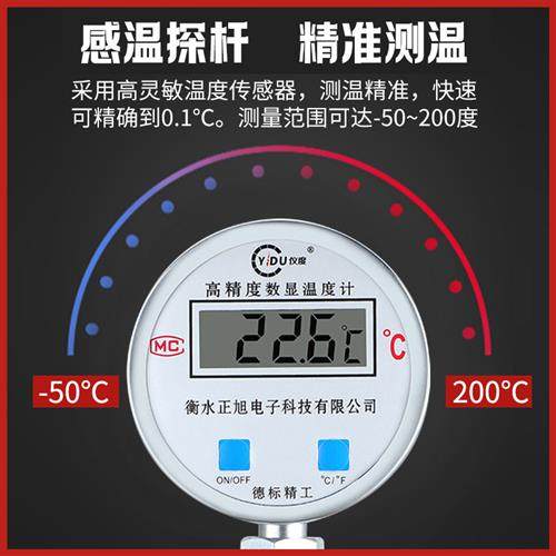 数显双金属温度计不锈钢工业用电子检测仪表锅炉水温传感器反应釜