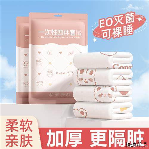 酒店一次性床上四件套床单被罩枕套被套旅行旅游双人加厚用品隔脏