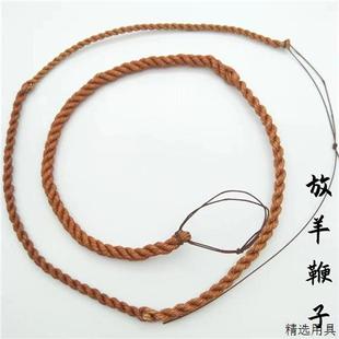 放牧鞭绳放羊鞭子老式陀螺鞭子轮胎线鞭绳放牛马车鞭子鞭头响鞭子