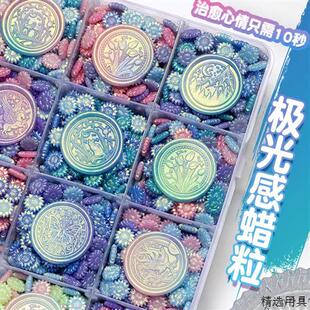极光闪粉火漆蜡制作火漆印章的蜡粒金粉变色偏光偏色套装密封蜡信