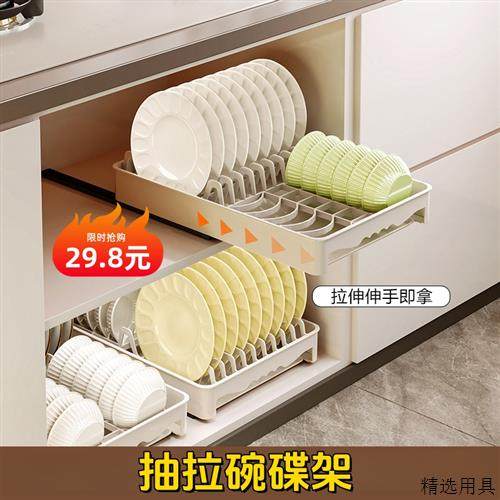 厨房抽拉式碗碟收纳架橱柜拉篮内置抽屉式碗架沥水盘子置物架碗盘,厨房/烹饪用具,碗架,淘宝优惠券,粉丝福利购,淘宝优惠卷