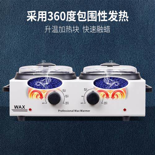 双锅热蜡机可调温度蜡疗机美容院脱毛双炉脱毛蜡机 脱毛蜜蜡豆机