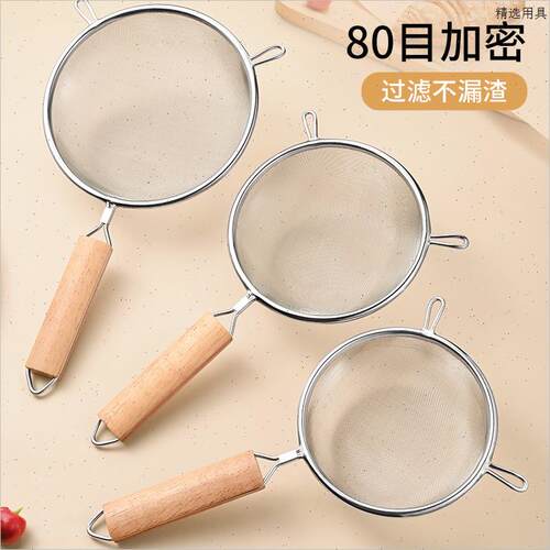 豆浆过滤网筛婴儿辅食漏勺家用厨房304不锈钢面粉筛细网烘焙工具