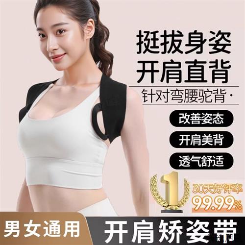 驼背矫正器男女专用开背体态矫正神器沉肩胛骨成人挺胸直背矫姿带