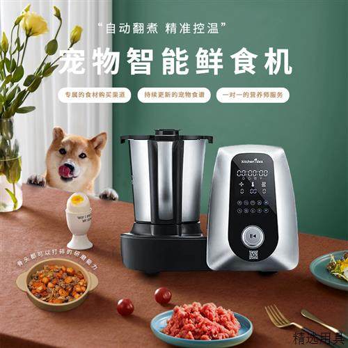 宠物鲜食机称重打泥蒸煮一体料理机软骨可打碎人宠皆可用易清洗,宠物/宠物食品及用品,宠物智能碗,淘宝优惠券,粉丝福利购,淘宝优惠卷