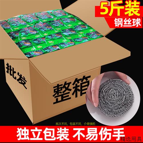 5斤装特大号钢丝球厨房家用洗碗不锈钢铁丝球锅刷清洁球商用