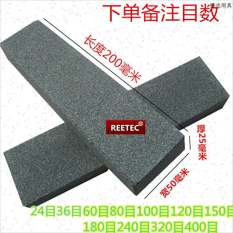 24目36目60目80目100目加粗棕刚玉油石白刚玉磨刀石200X50X25毫米
