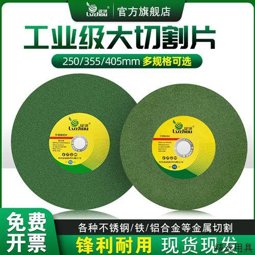 绿洲切割片250型材切割机砂轮片400钢材机切铁金属不锈钢大号锯片,标准件/零部件/工业耗材,树脂磨片/切片,淘宝优惠券,粉丝福利购,淘宝优惠卷