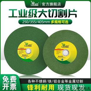 绿洲切割片250型材切割机砂轮片400钢材机切铁金属不锈钢大号锯片