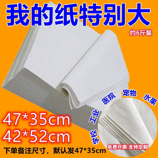 草纸大张卫生纸医院b超用纸 垫水果宠物工业修车刀切皱纹卫生纸卫