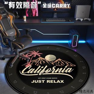 圆形地毯游戏室椅子地板垫游戏室电脑转椅地毯隔音地板垫防滑地毯