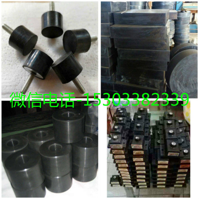 桥梁橡胶减震块,柱,垫 橡胶底座缓冲防撞 汽车减震器加工生产厂