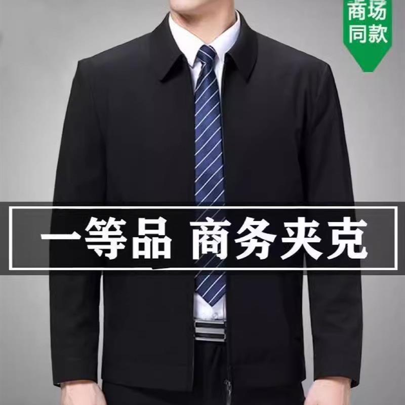 德国翻领男士休闲外套男装商务春秋季中年夹克中款休闲中老年爸爸