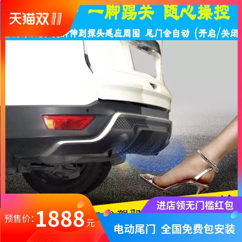 雪佛兰沃兰多电吸电动尾门改装探界者自动后备箱创酷一脚踢感应车|ruв категории автомобиль/товаров/аксессуары/переоснащение, Автомобильная аудио - видео/средства электронной/приборов, средства электронной/приборов, задвижная с электроприводом - от Buy2taobao.com для оказания профессиональной услуги покупки агента Taobao