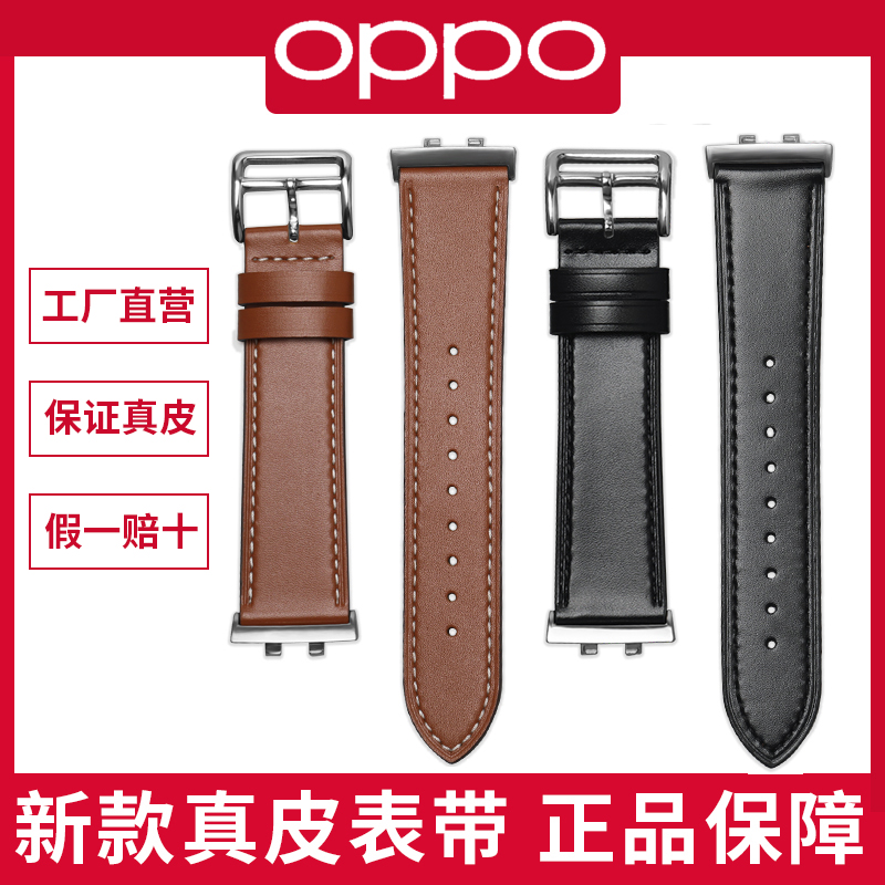 oppowatch手表表带真皮