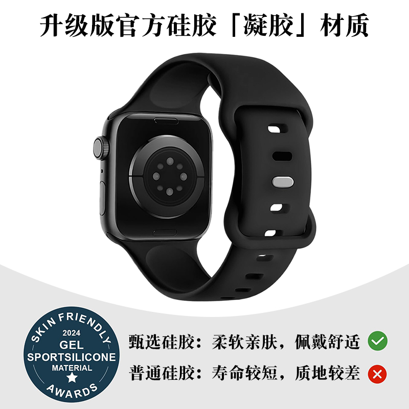 适用iwatchs10硅胶表带苹果手表s9代硅胶applewatch男女同款s10运动applewatchs8全系列高级感se时尚手表链